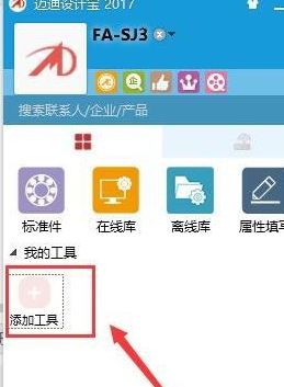 solidworks邁迪設(shè)計(jì)寶