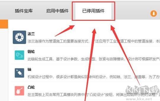 solidworks邁迪設(shè)計(jì)寶