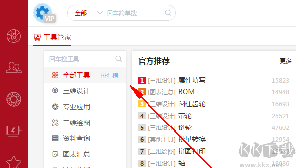 solidworks邁迪設(shè)計(jì)寶