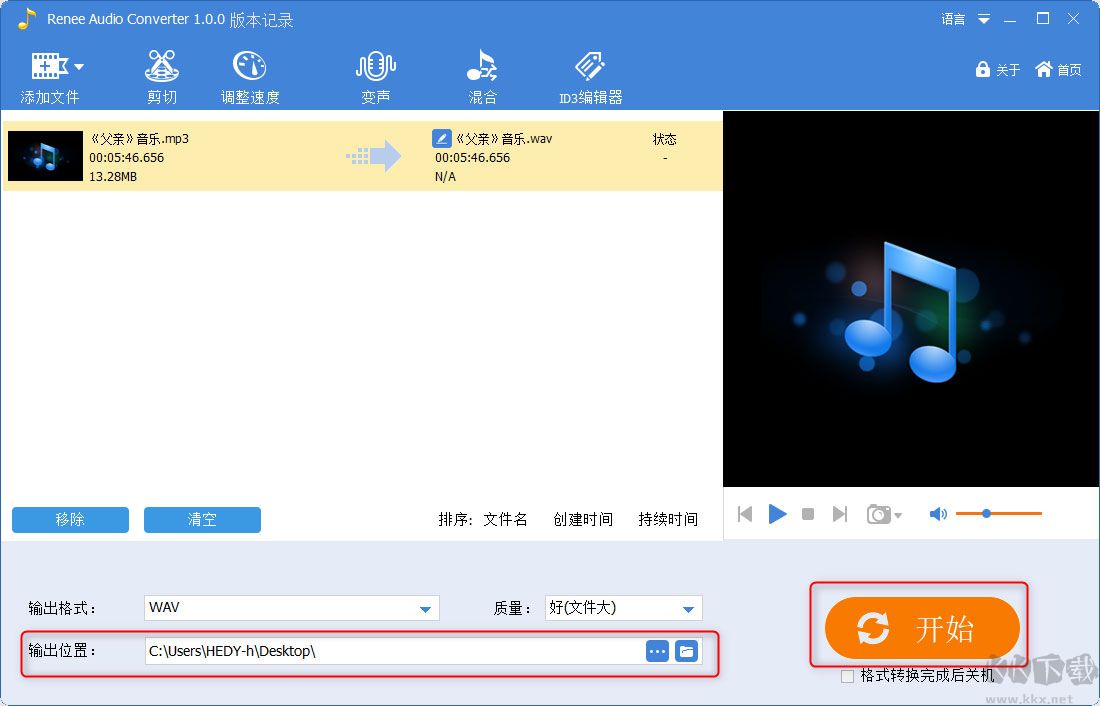 都叫獸?音頻編輯