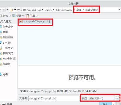 unfold3d怎么導(dǎo)出OBJ格式？unfold3d導(dǎo)出OBJ教程
