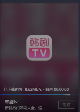 韓劇TV