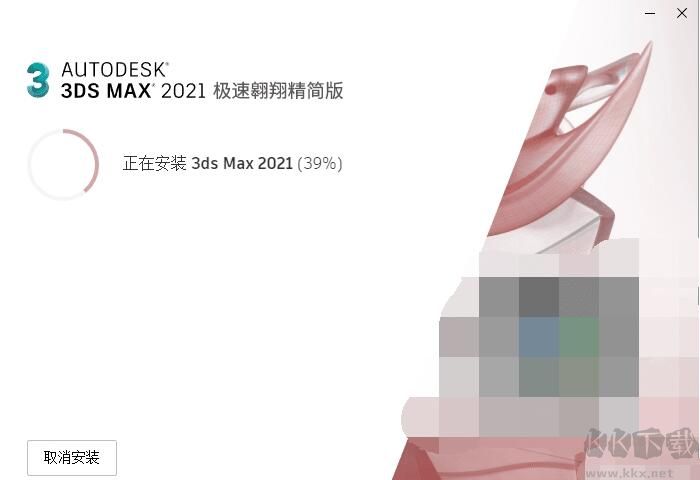 3dsMax2021精簡(jiǎn)版