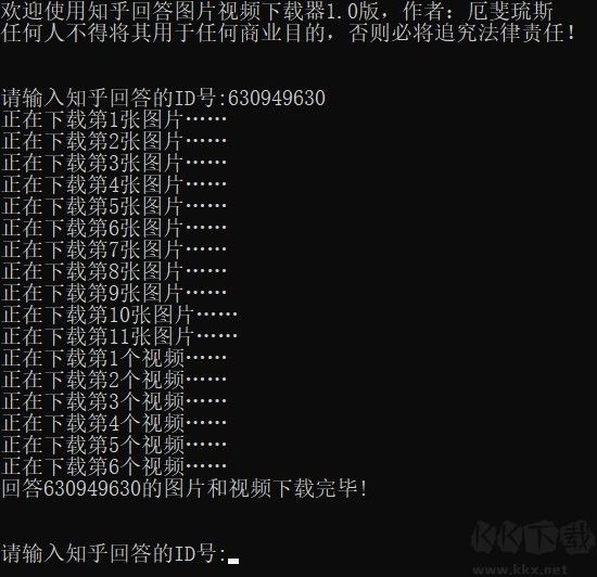 知乎回答視頻下載器