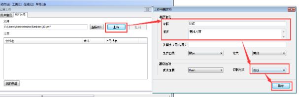 云展網(wǎng)pdf合并工具