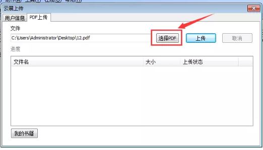 云展網(wǎng)pdf合并工具