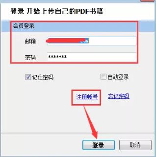 云展網(wǎng)pdf合并工具