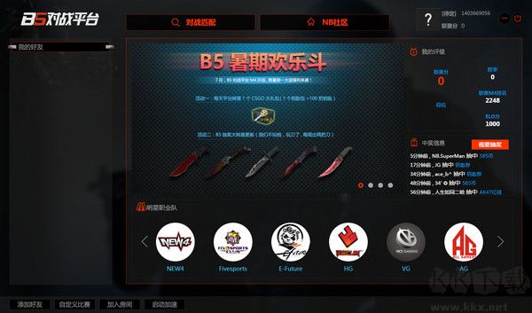 B5對(duì)戰(zhàn)平臺(tái)