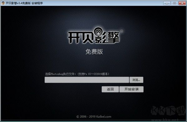 開貝影擎(調(diào)色軟件)