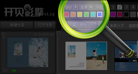 開貝影擎(調(diào)色軟件)