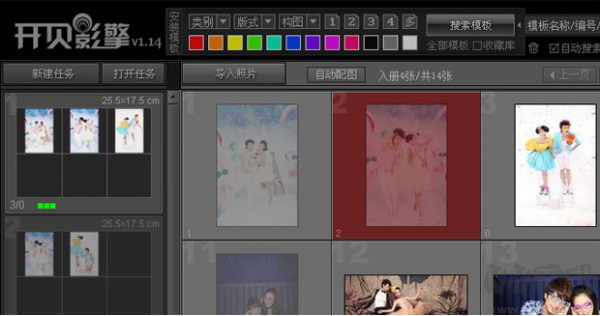 開貝影擎(調(diào)色軟件)