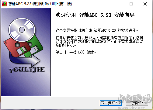 智能ABC拼音輸入法