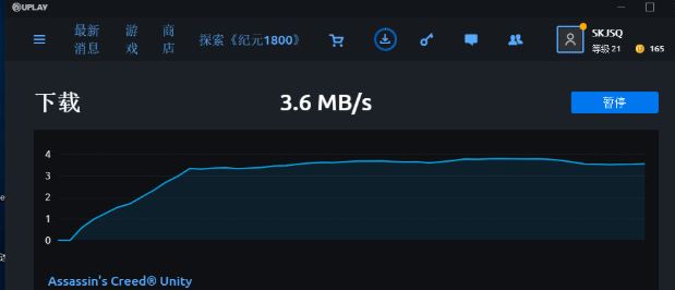 育碧下載速度慢怎么辦?育碧下載速度慢的解決方法