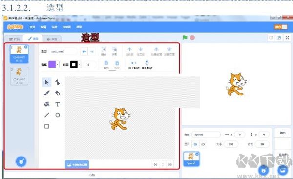 scraino創(chuàng)意編程