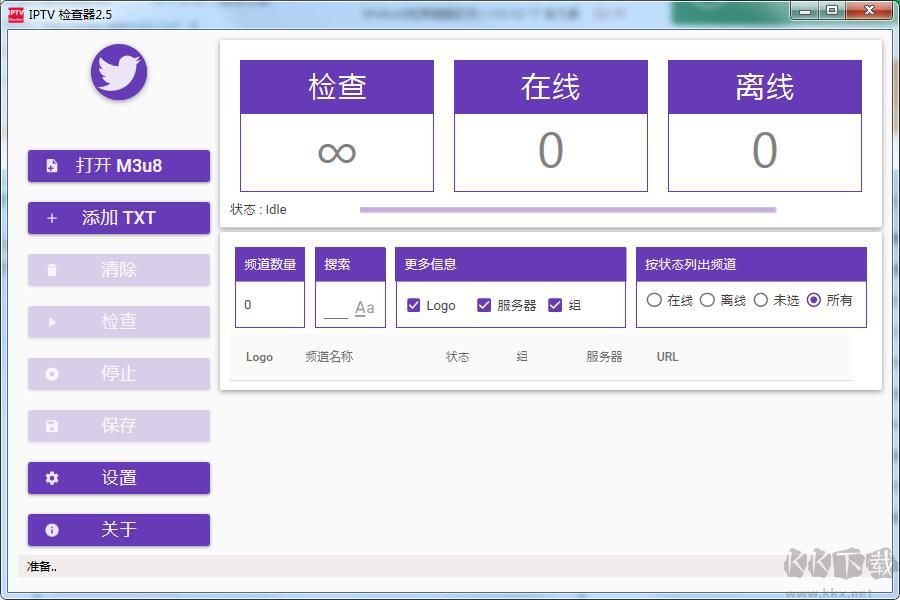 直播源檢測工具IPTV Checker