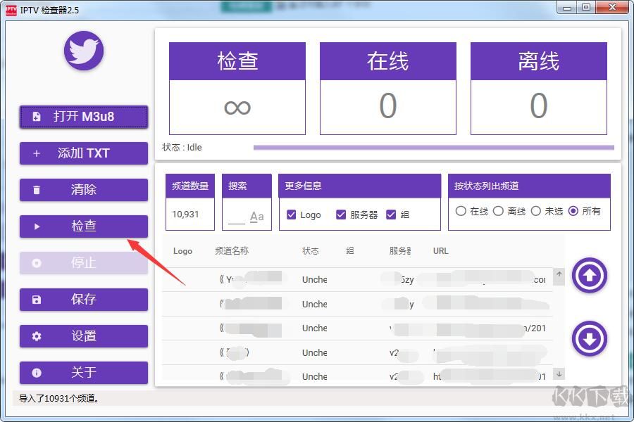 直播源檢測工具IPTV Checker