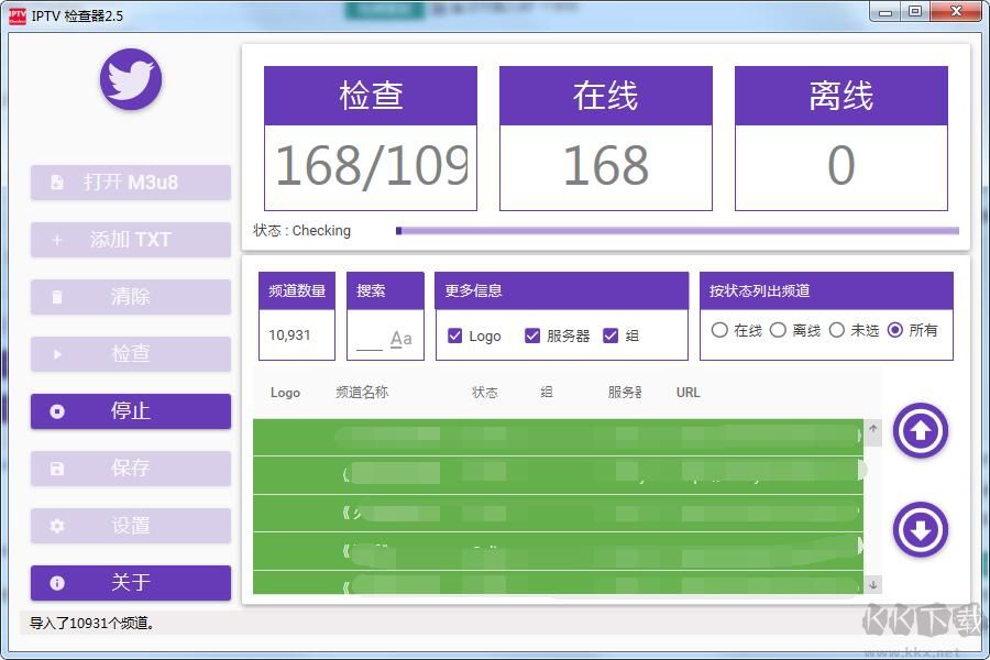 直播源檢測工具IPTV Checker