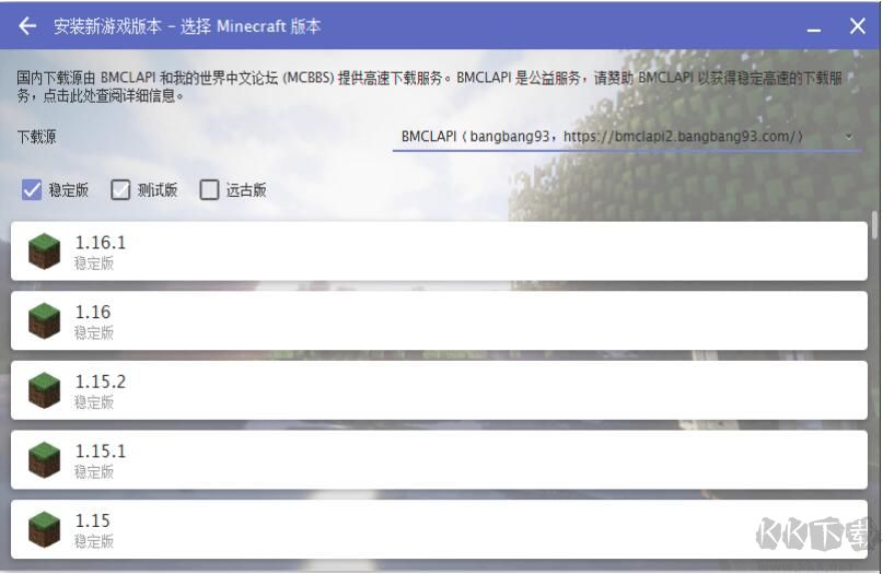我的世界HMCL啟動(dòng)器