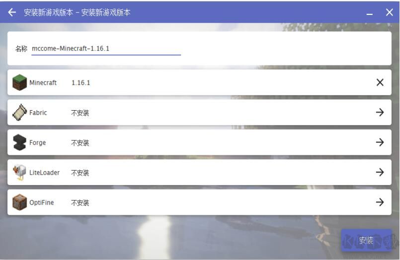 我的世界HMCL啟動(dòng)器