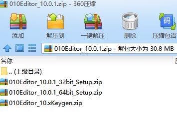 010editor漢化破解版