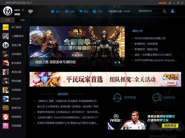 游俠聯(lián)機(jī)對(duì)戰(zhàn)平臺(tái)