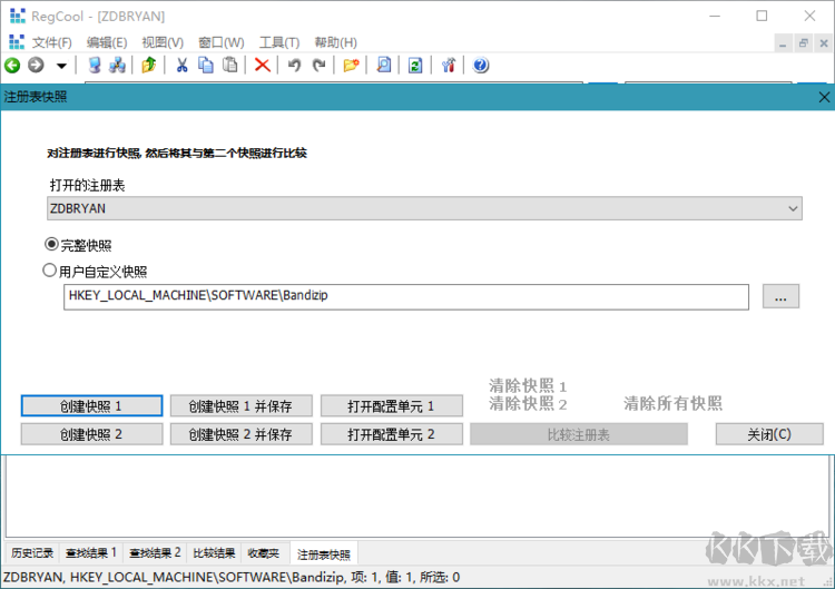 注冊(cè)表工具RegCool