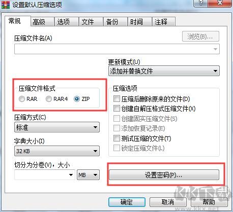 WinRAR壓縮文件怎么不解壓加密碼？