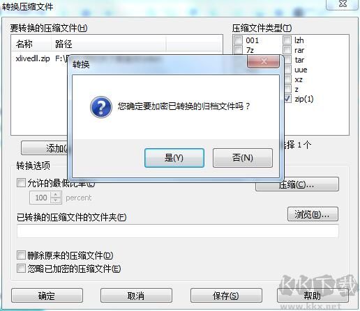 WinRAR壓縮文件怎么不解壓加密碼？
