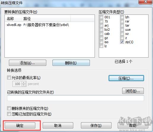 WinRAR壓縮文件怎么不解壓加密碼？