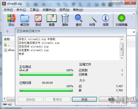WinRAR壓縮文件怎么不解壓加密碼？