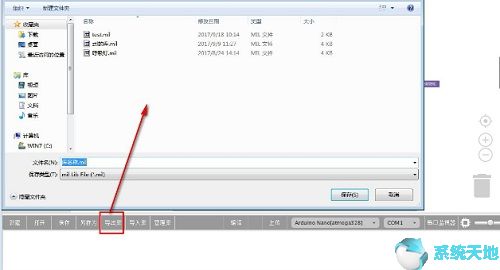 Mixly For Arduino米思齊圖形化編程軟件