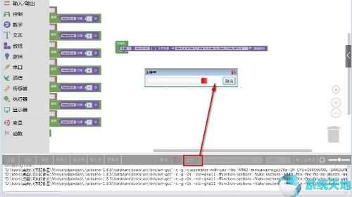 Mixly For Arduino米思齊圖形化編程軟件