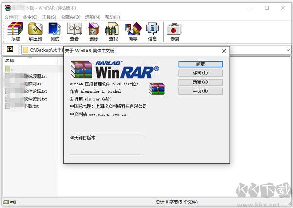 win10自帶解壓軟件
