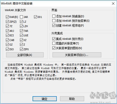 win10自帶解壓軟件