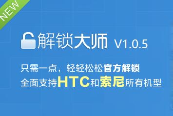 解鎖大師