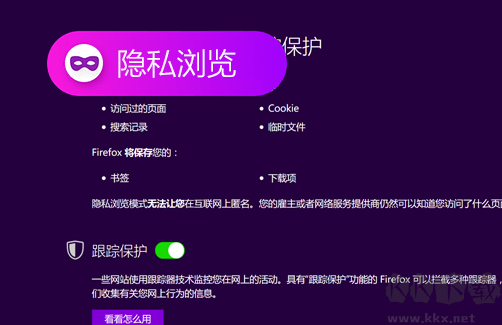 火狐貍瀏覽器Firefox
