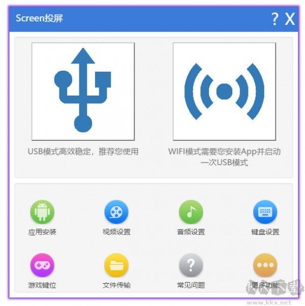 Screen投屏電腦
