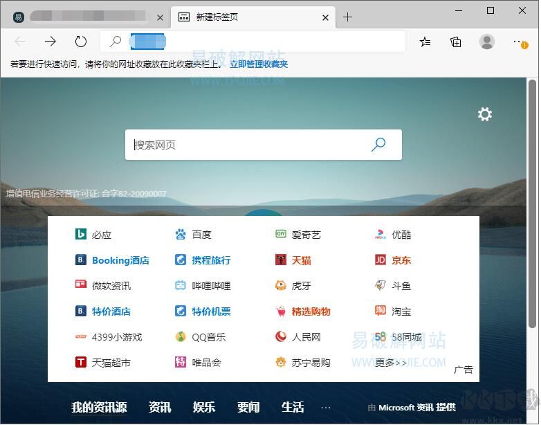 Edge瀏覽器綠色便攜版