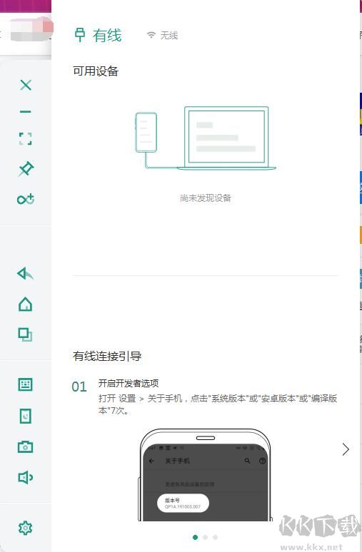 蟲洞(手機(jī)投屏到電腦軟件)