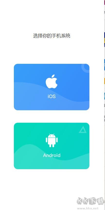 蟲洞(手機(jī)投屏到電腦軟件)