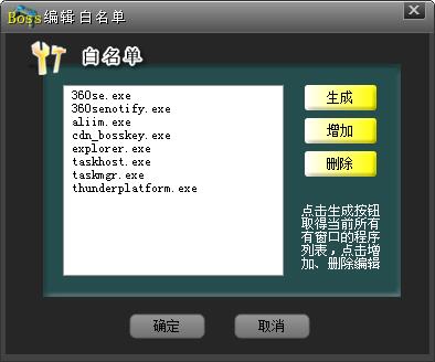 大拿萬能老板鍵