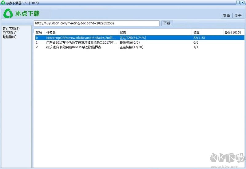 冰點(diǎn)文庫下載器去廣告版