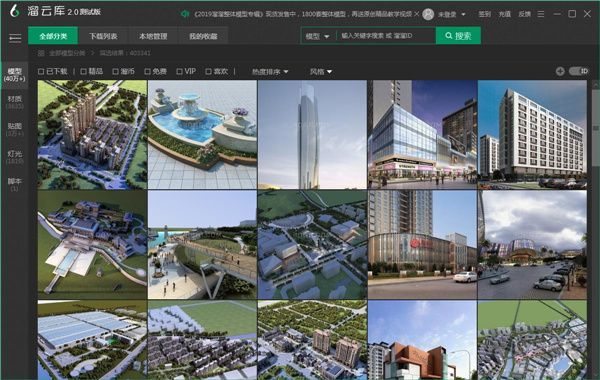 3D溜溜網(wǎng)(溜云庫(kù)客戶(hù)端)