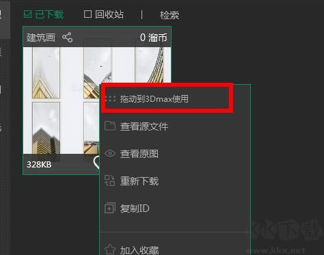 3D溜溜網(wǎng)(溜云庫(kù)客戶(hù)端)