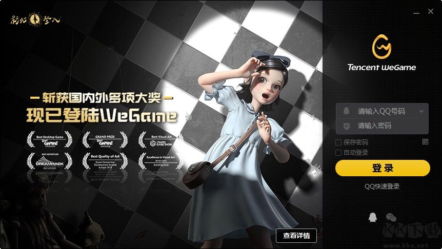 Wegame英雄聯(lián)盟官方助手