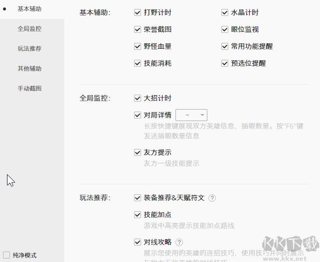 Wegame英雄聯(lián)盟官方助手