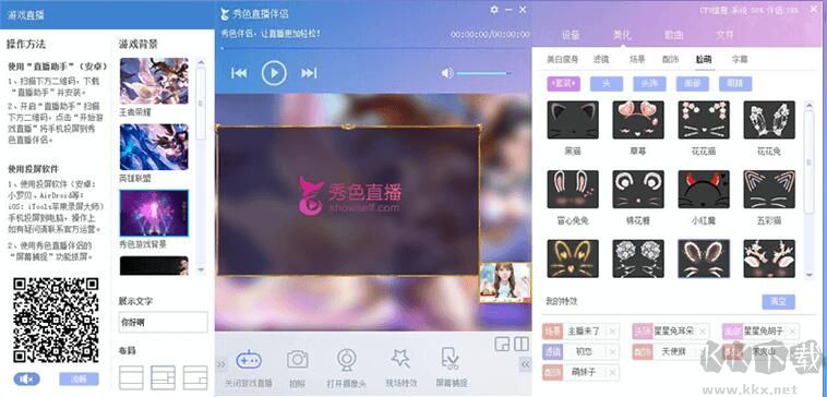 秀色直播軟件(直播伴侶)