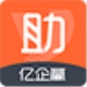 億企贏助手 v3.0官方版