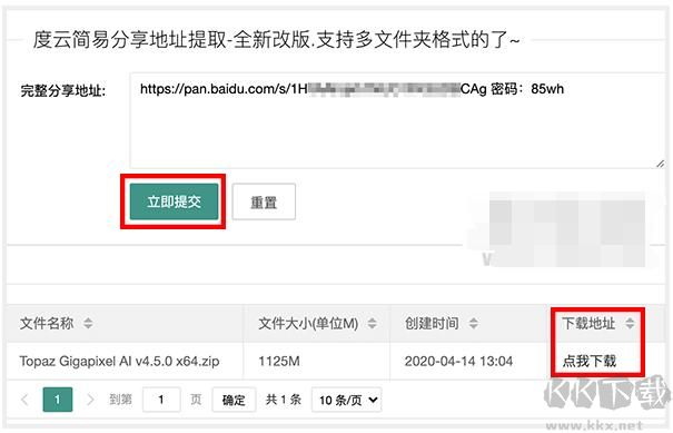 百度網(wǎng)盤破解限速最新教程,百度網(wǎng)盤獲取直鏈不限速方法[最新分享]