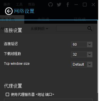 視頻下載神器XDM